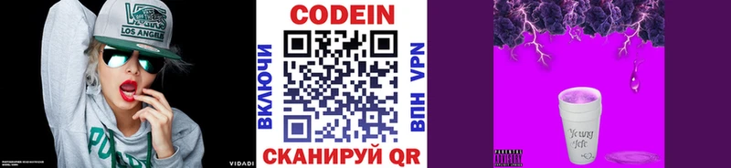 Кодеиновый сироп Lean напиток Lean (лин)  закладка  Юрьев-Польский 