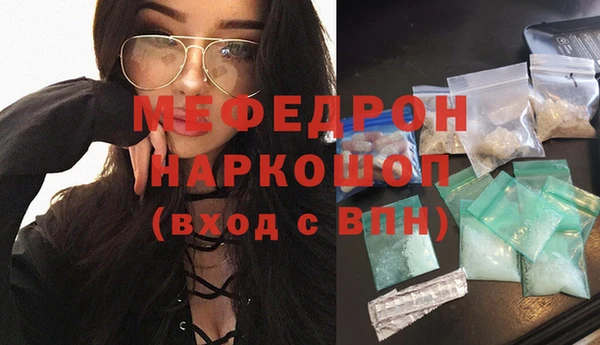 стафф Армянск